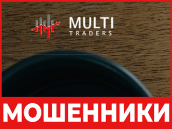Multitraders лицевая сторона скрин