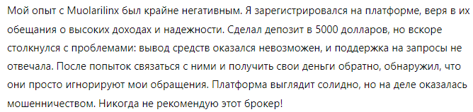 Muolarilinx 2 скрин