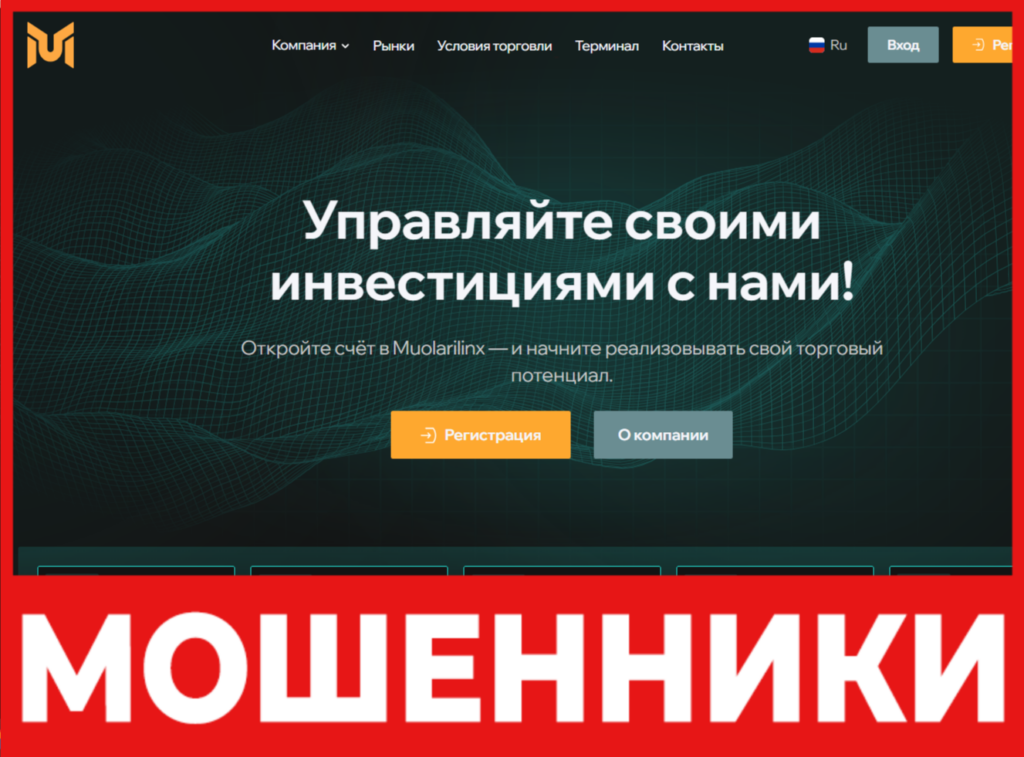 Muolarilinx лицевая сторона скрин