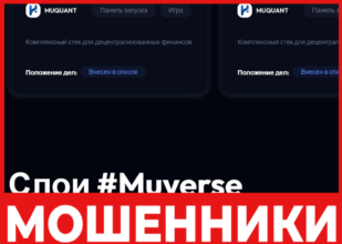 MuQuant лицевая сторона скрин