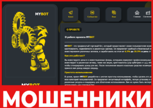 MyBot лицевая сторона скрин