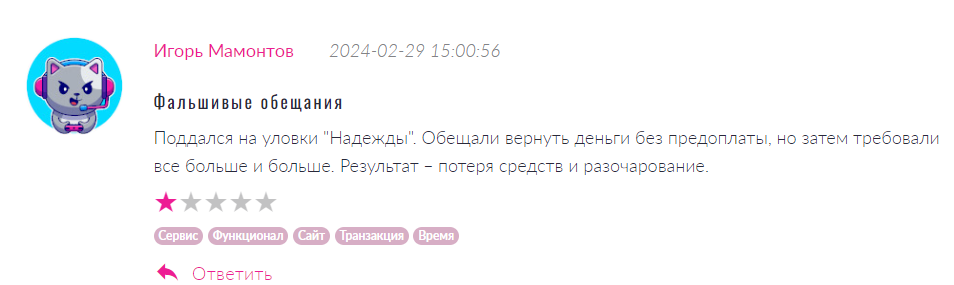 Надежда 1 скрин