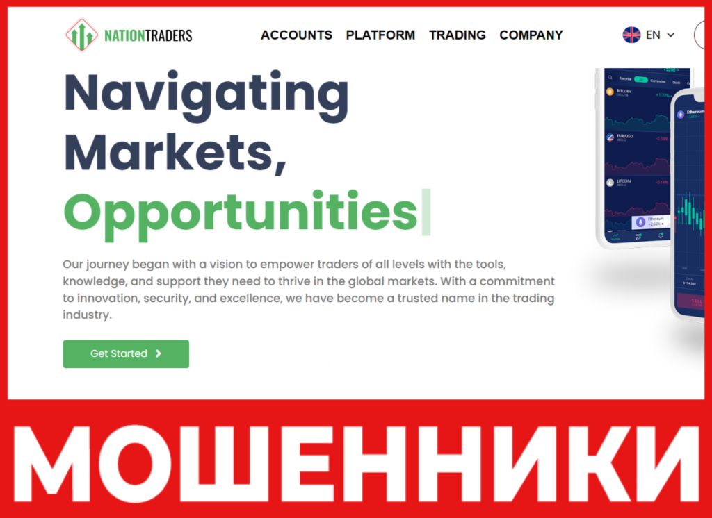 Nation Traders лицевая сторона скрин