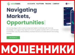 Nation Traders лицевая сторона скрин