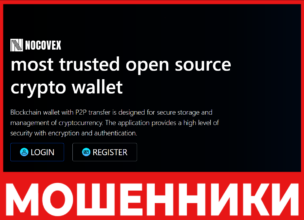 Nocovex лицевая сторона скрин