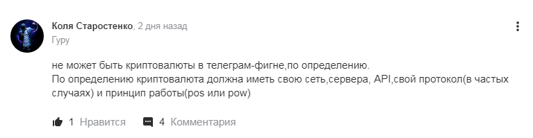 Notcoin_2 скрин