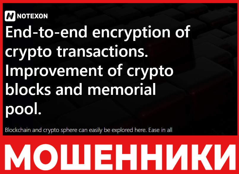 Notexon лицевая сторона скрин