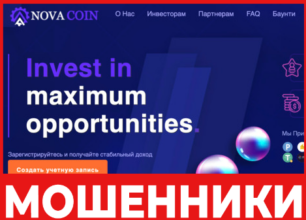 Nova Coin лицевая сторона скрин