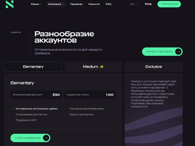Nsn TAC 1 скрин