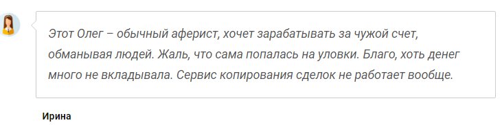 Олег Артемьев_2 скрин