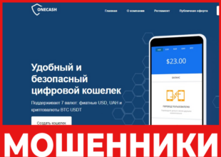 Onecash лицевая сторона скрин