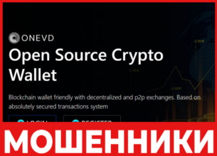 Onevd лицевая сторона скрин