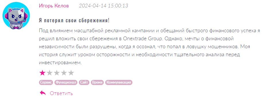 Onextrade Group 2 скрин