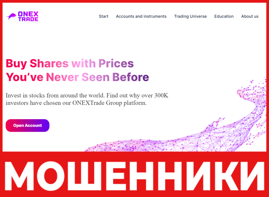 Onextrade Group лицевая сторона скрин