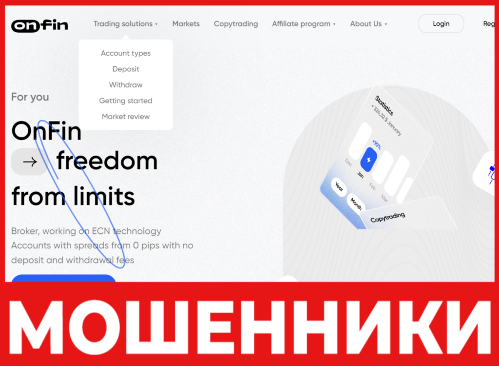 OnFin лицевая сторона скрин