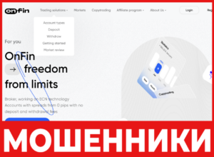 OnFin лицевая сторона скрин
