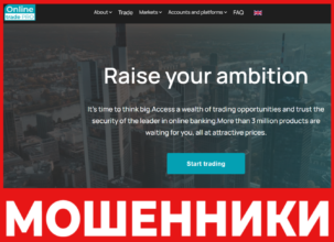 Online Trade лицевая сторона скрин