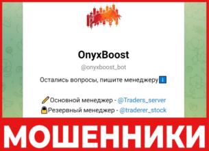 OnyxBoost лицевая сторона скрин
