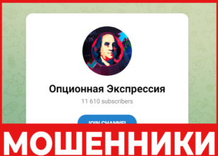 Опционная Экспрессия лицевая сторона скрин