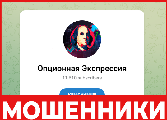 Опционная Экспрессия лицевая сторона скрин