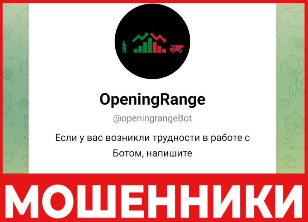OpeningRange лицевая сторона скрин