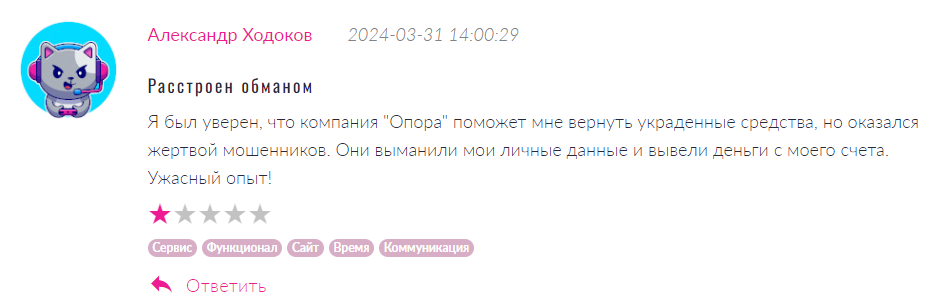 Опора 1 скрин