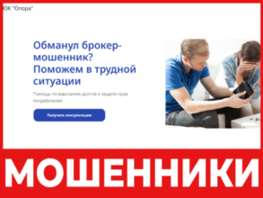 Опора лицевая сторона скрин