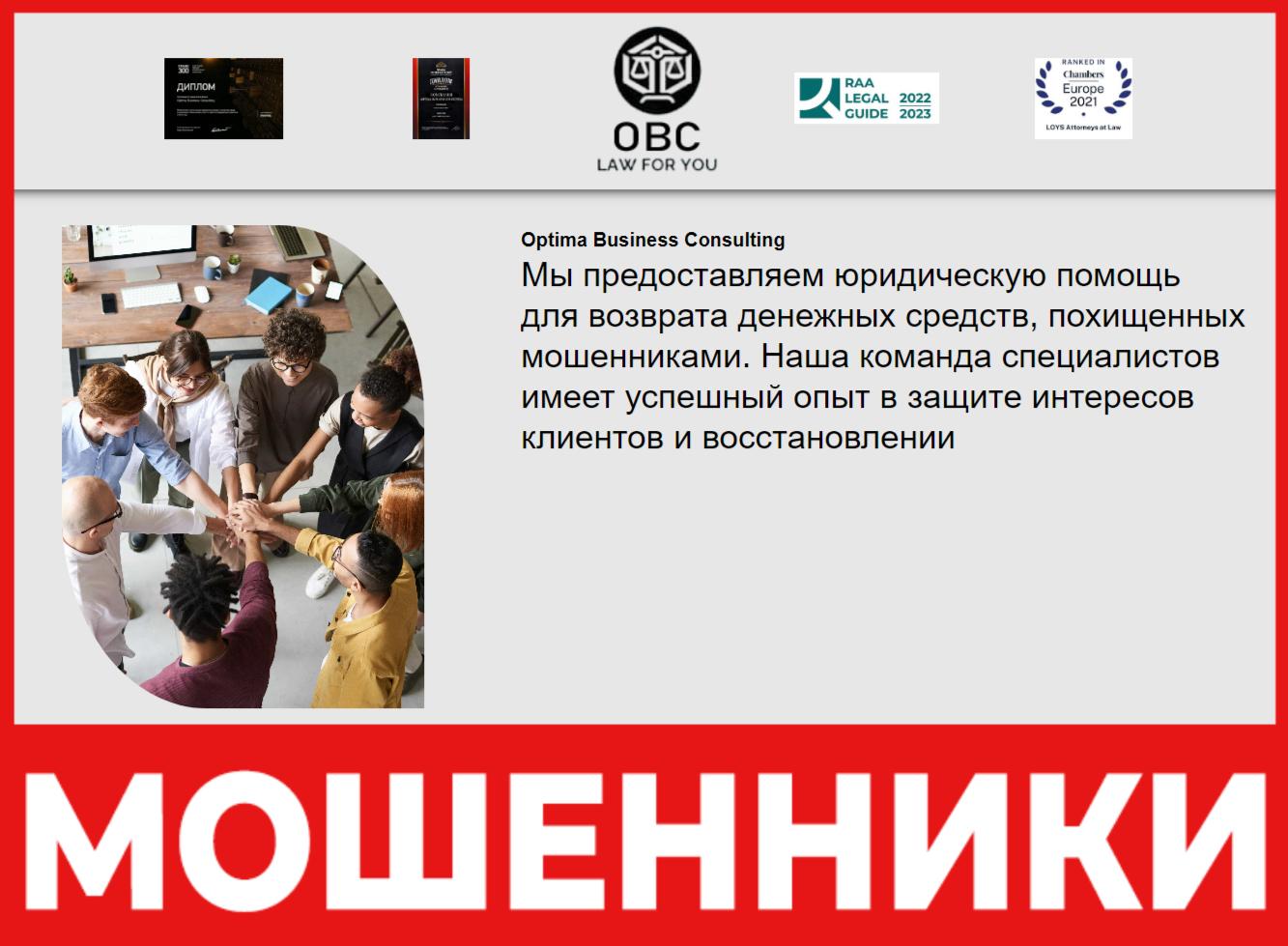 Optima Business Consulting лицевая сторона скрин