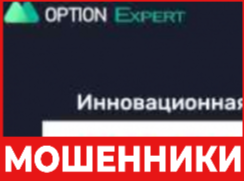Option Expert лицевая сторона скрин