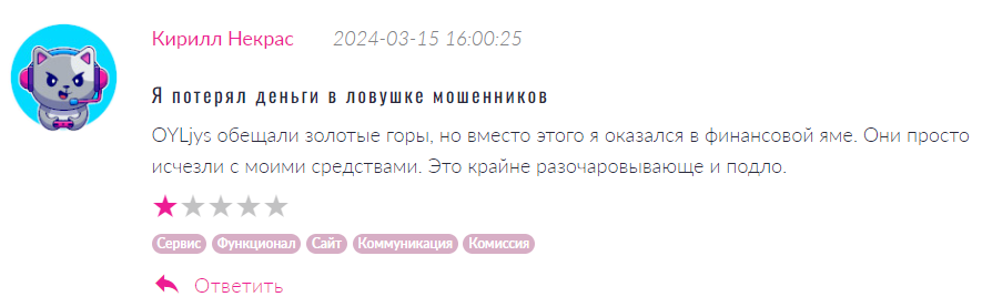 OYLjys 2 скрин