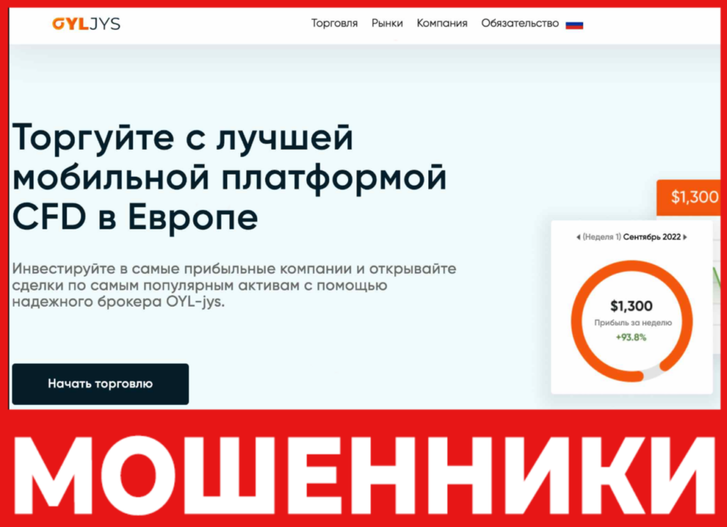 OYLjys лицевая сторона скрин
