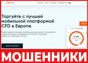 OYLjys лицевая сторона скрин