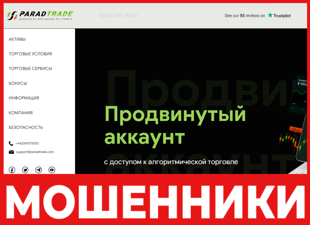 Parad Trade лицевая сторона скрин