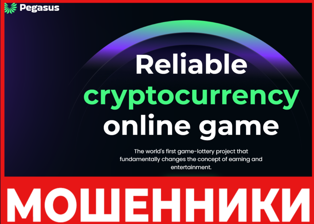 Pegasus лицевая сторона скрин