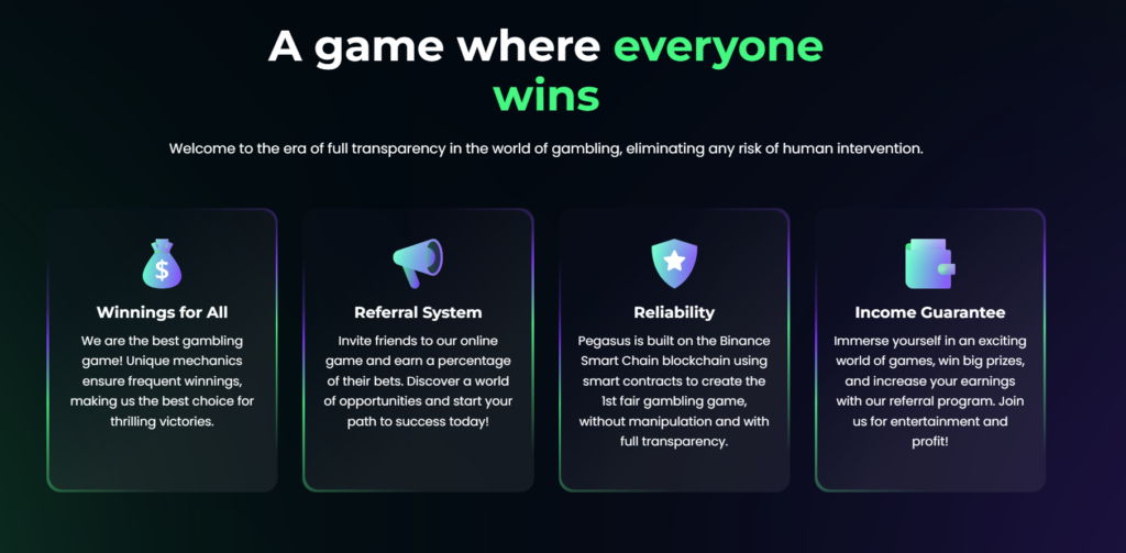 Pegasus_1 скрин