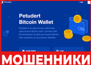 Petudert лицевая сторона скрин