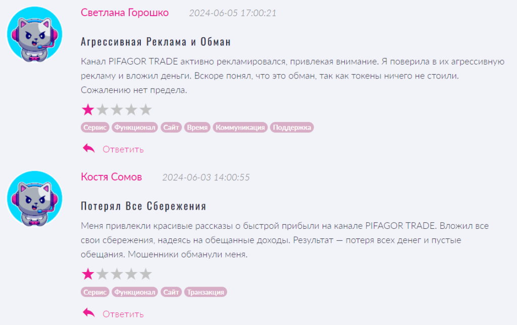 PIFAGOR TRADE_1 скрин