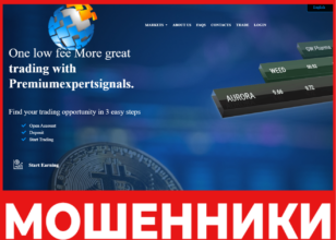 Premium Expert Signals лицевая сторона скрин