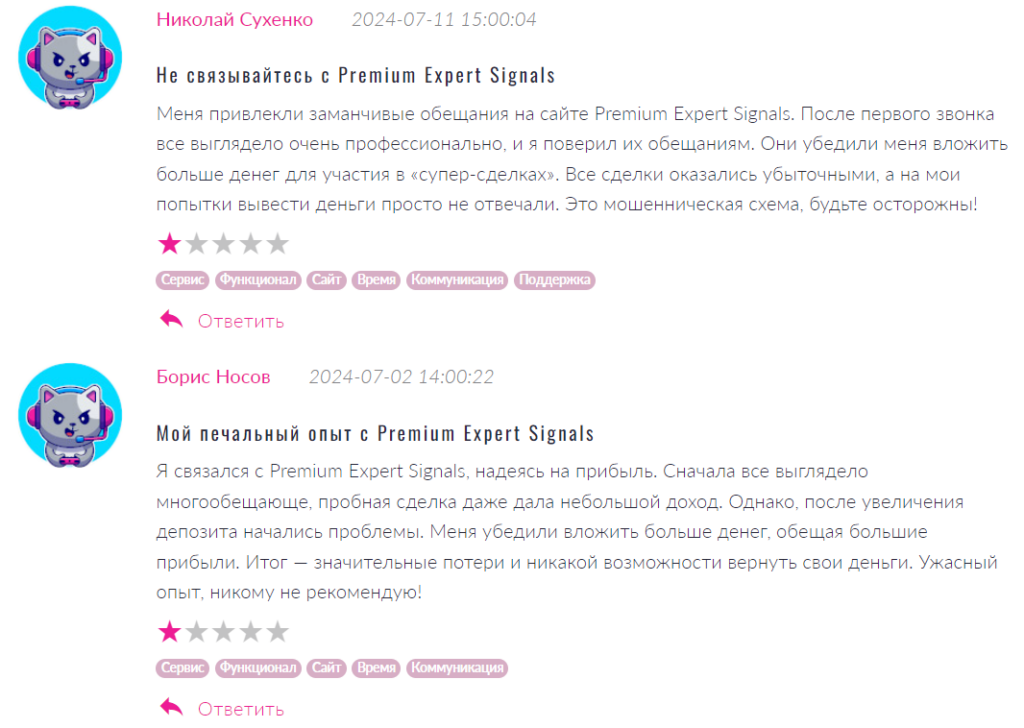 Premium Expert Signals_2 скрин
