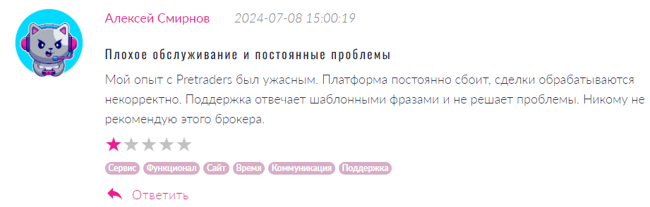Pretraders 1 скрин
