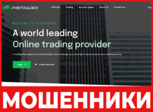 Pretraders лицевая сторона скрин