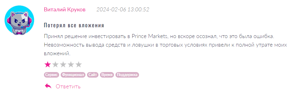 Prince Markets 2 скрин