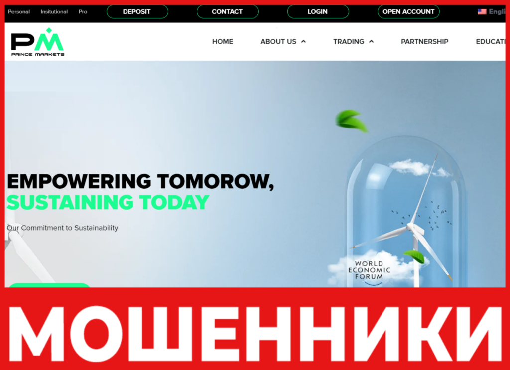 Prince Markets лицевая сторона скрин