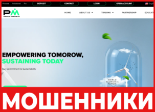 Prince Markets лицевая сторона скрин