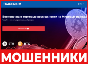 Pro-Traderium лицевая сторона скрин