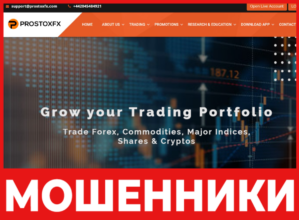 Prostoxfx лицевая сторона скрин