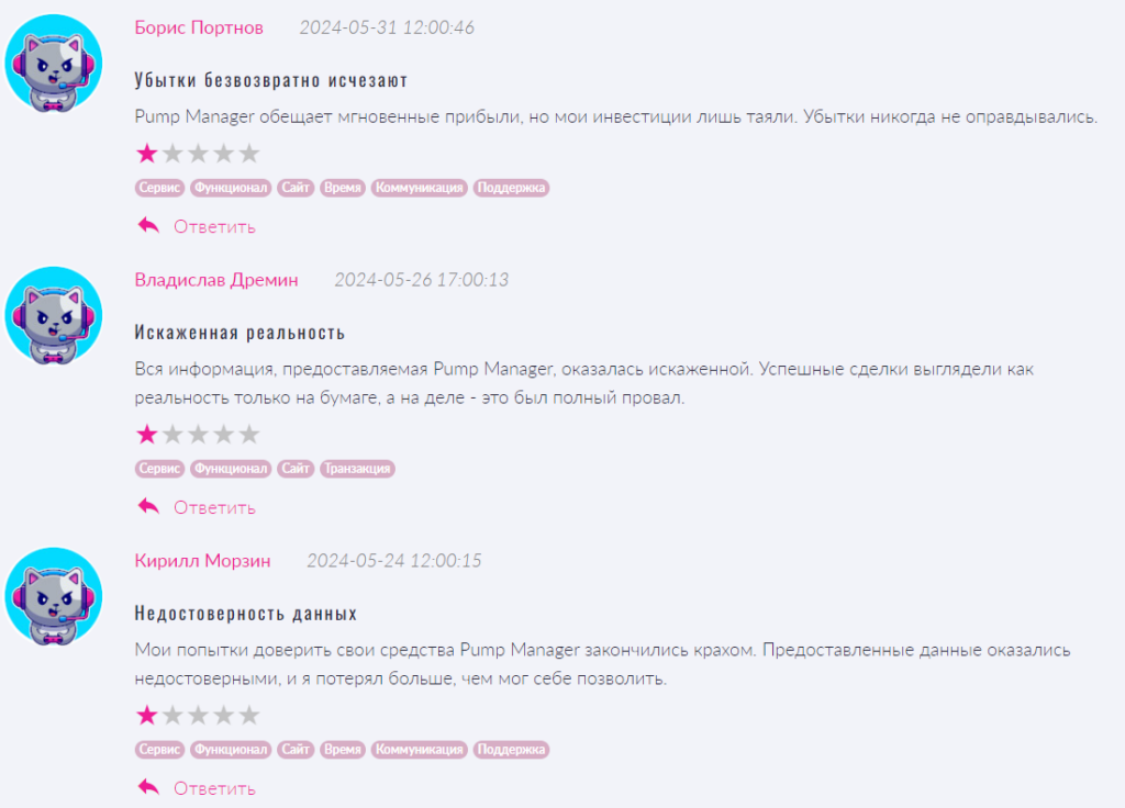 Pump Manager_1 скрин