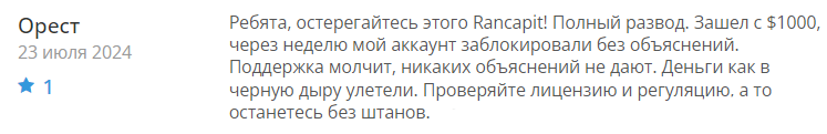 Rancapit 2 скрин