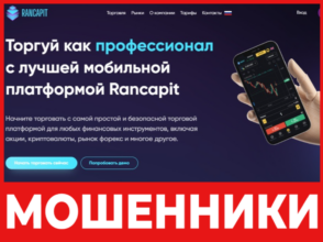 Rancapit лицевая сторона скрин