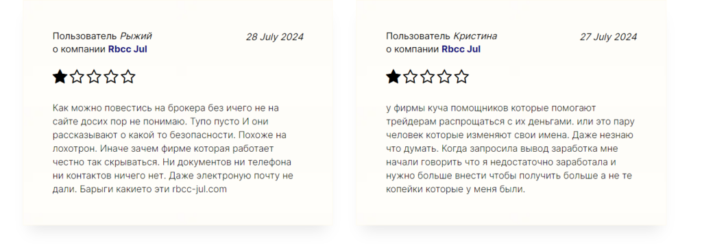 Rbcc Jul 1 скрин